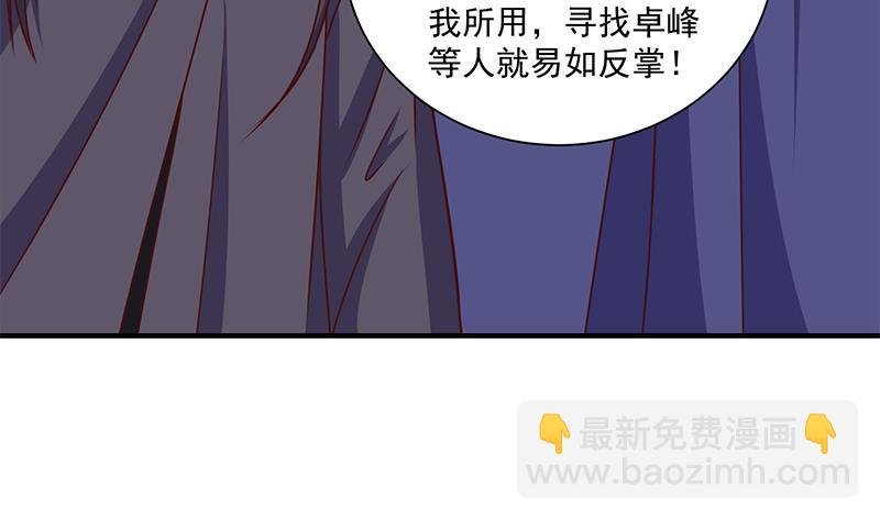 第315话 天月的计策