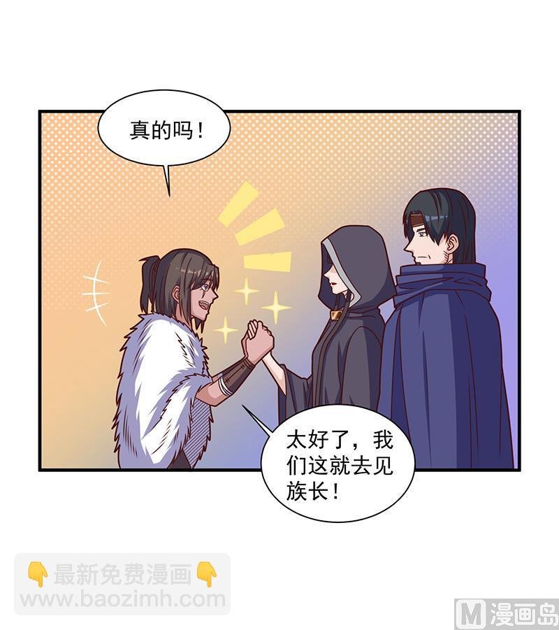 第315话 天月的计策