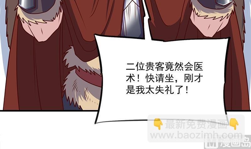 第315话 天月的计策