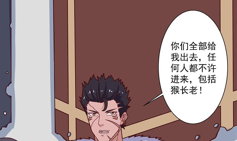 第315话 天月的计策