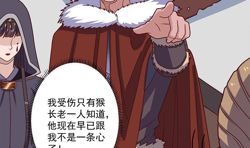 第315话 天月的计策