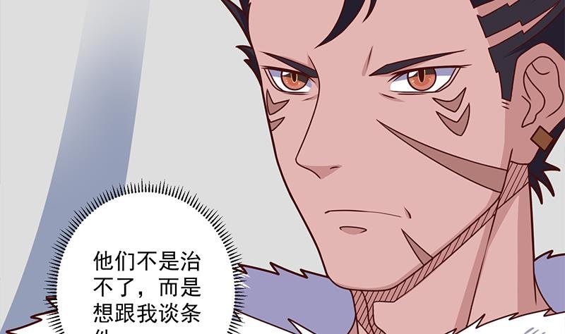 第316话 和族长的交易
