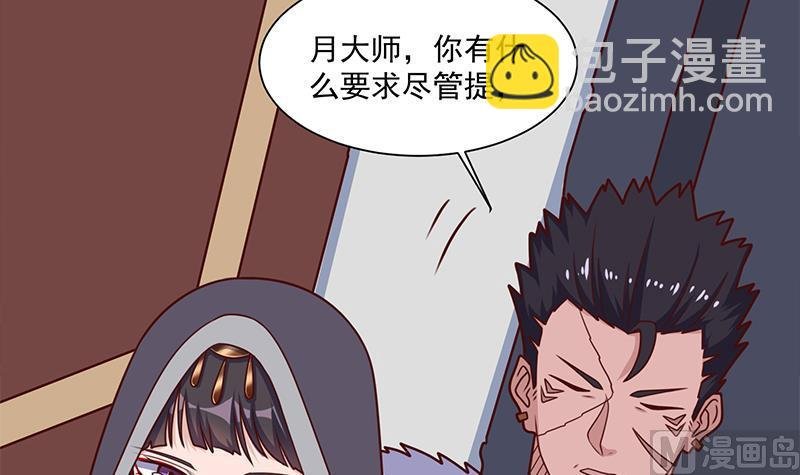 第316话 和族长的交易