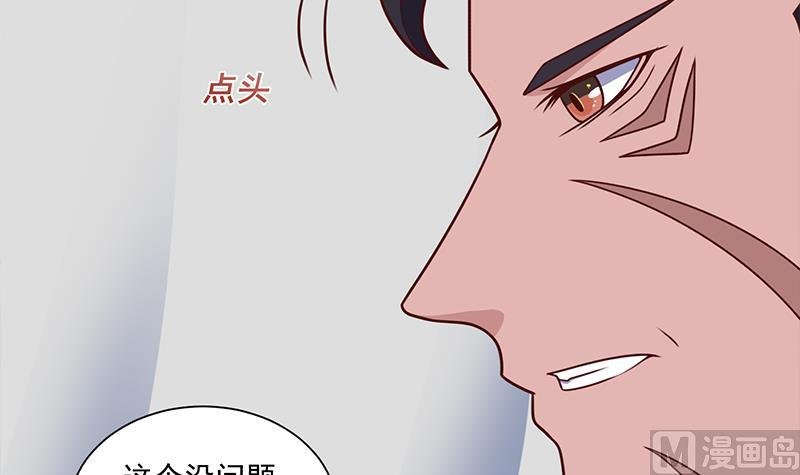 第316话 和族长的交易