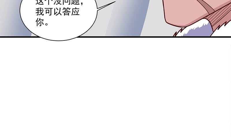 第316话 和族长的交易