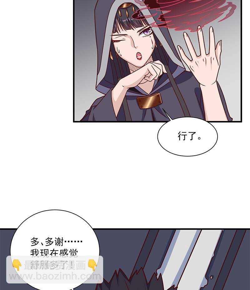 第316话 和族长的交易