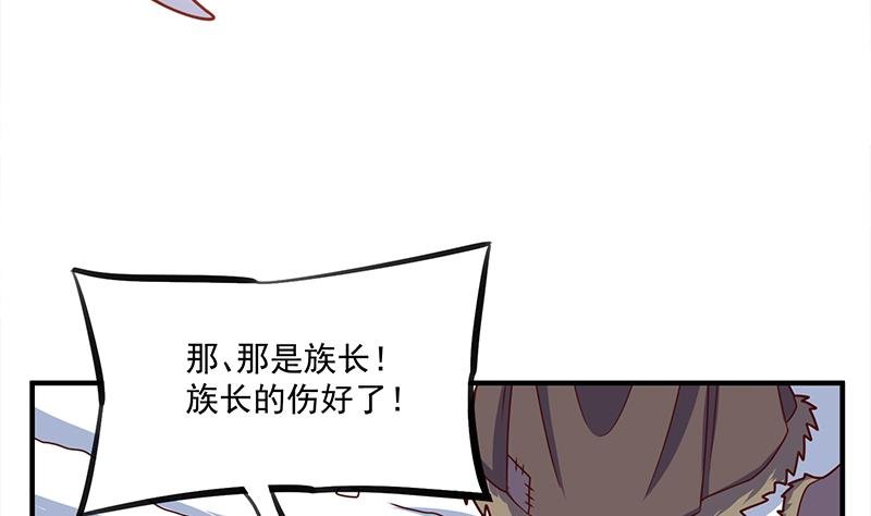 第316话 和族长的交易