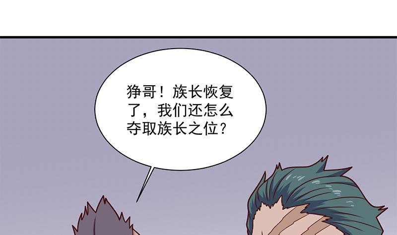 第316话 和族长的交易