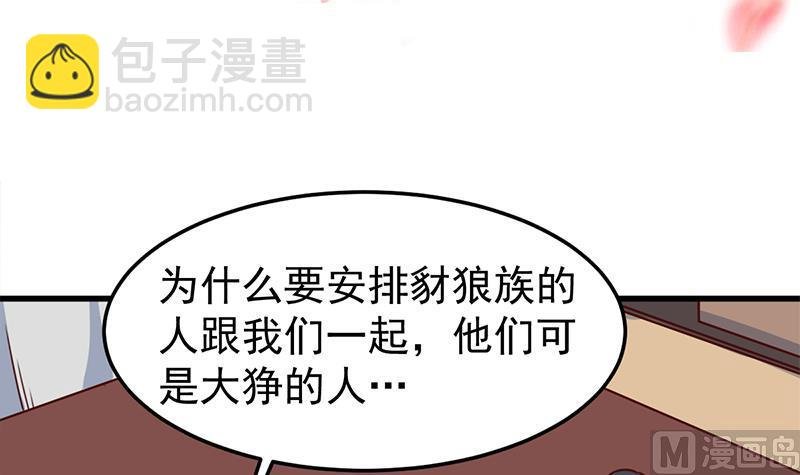 第318话 出发狩猎！