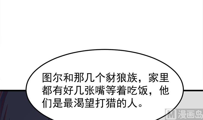 第318话 出发狩猎！