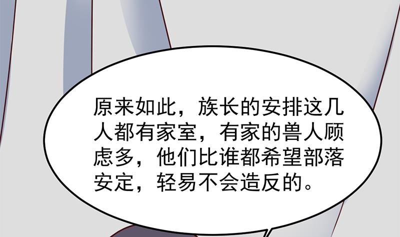 第318话 出发狩猎！