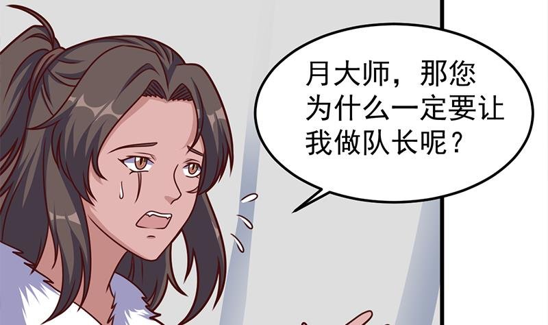 第318话 出发狩猎！