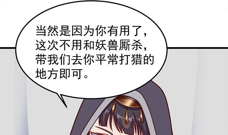 第318话 出发狩猎！