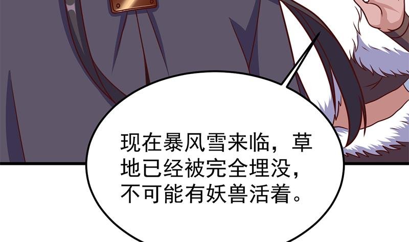 第318话 出发狩猎！