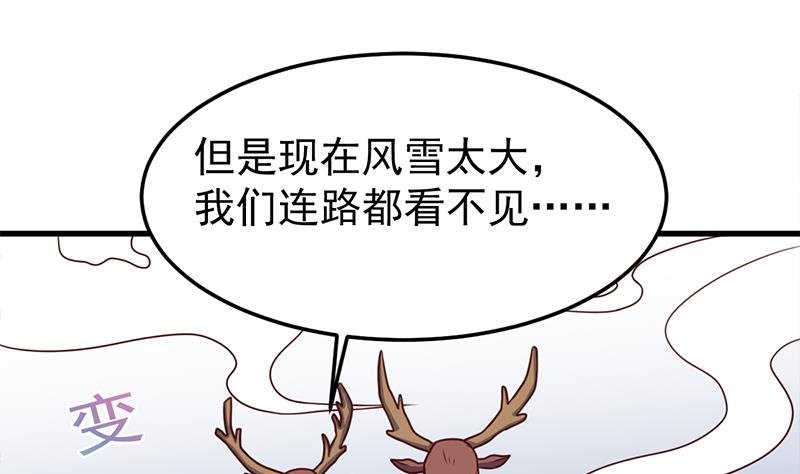 第318话 出发狩猎！