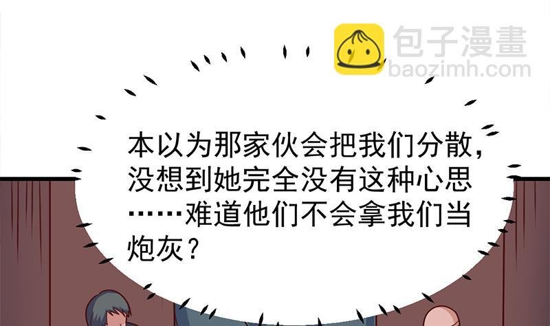 第319话 竟然都是真的！