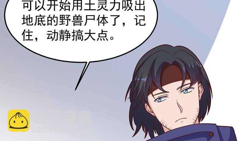第319话 竟然都是真的！