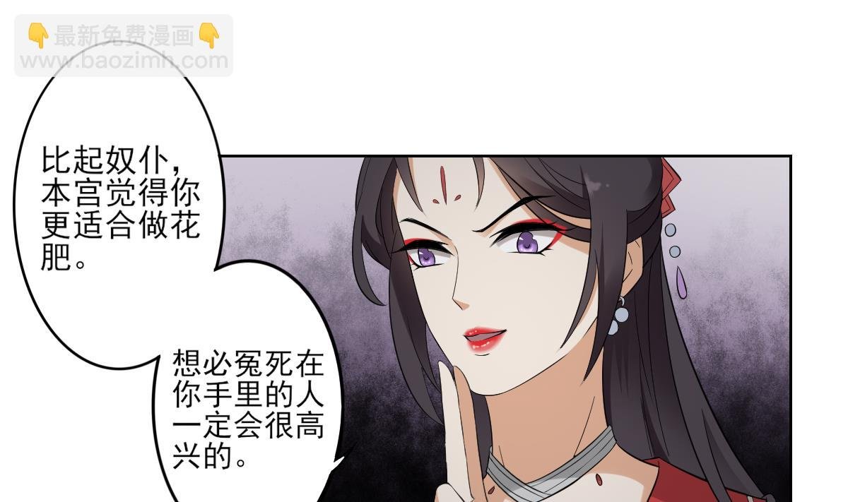 第32话 洞房销魂夜