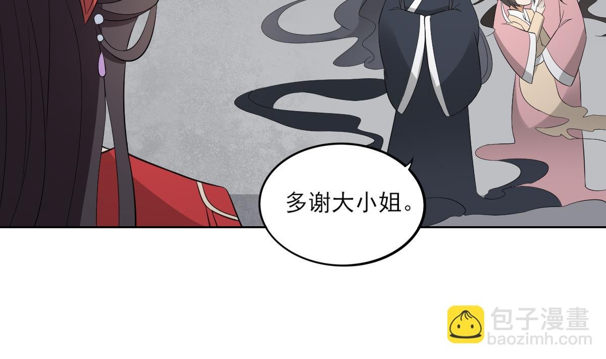 第32话 洞房销魂夜