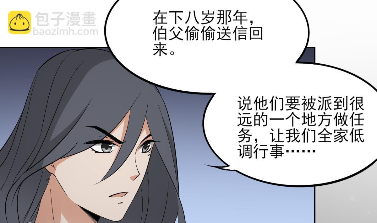 第32话 洞房销魂夜