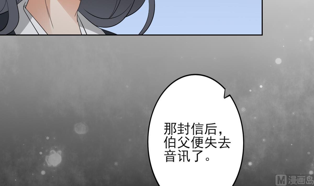 第32话 洞房销魂夜