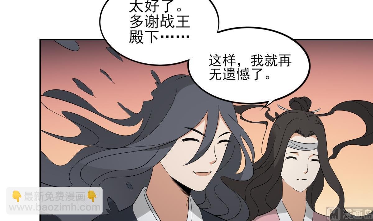 第32话 洞房销魂夜