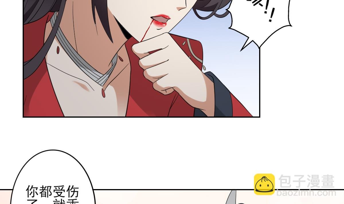 第32话 洞房销魂夜