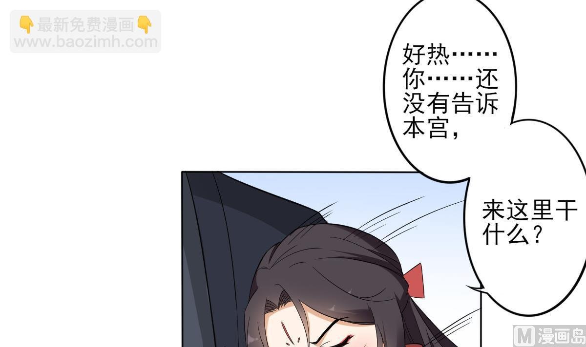 第32话 洞房销魂夜