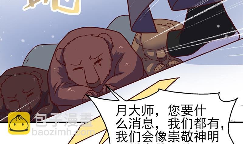 第321话 意外惊喜！