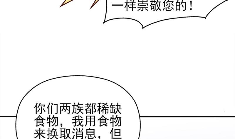 第321话 意外惊喜！