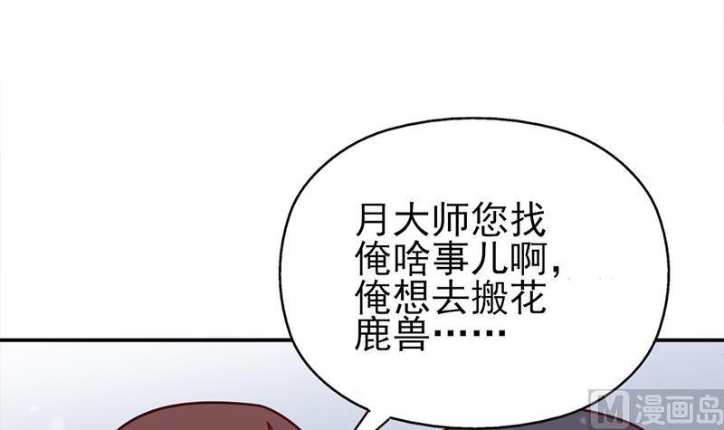 第321话 意外惊喜！