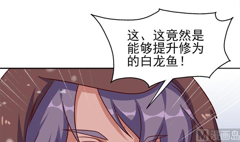 第321话 意外惊喜！