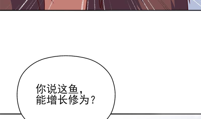 第321话 意外惊喜！