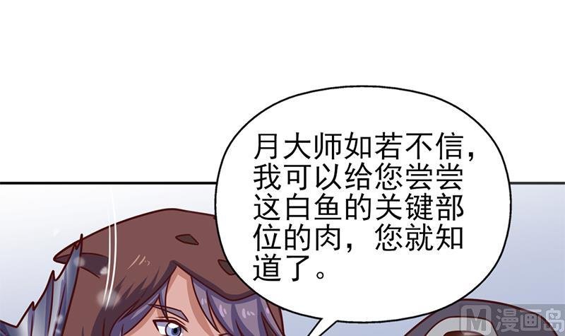 第321话 意外惊喜！