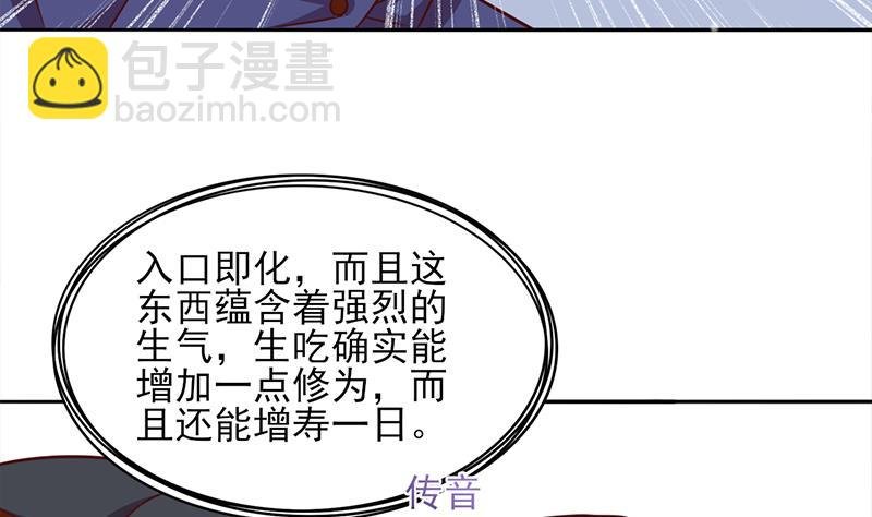 第322话 给冰熊族的奖励