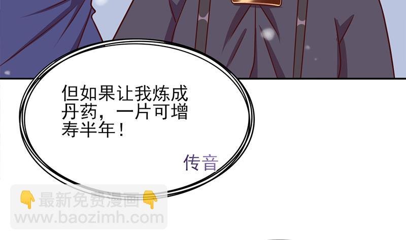 第322话 给冰熊族的奖励