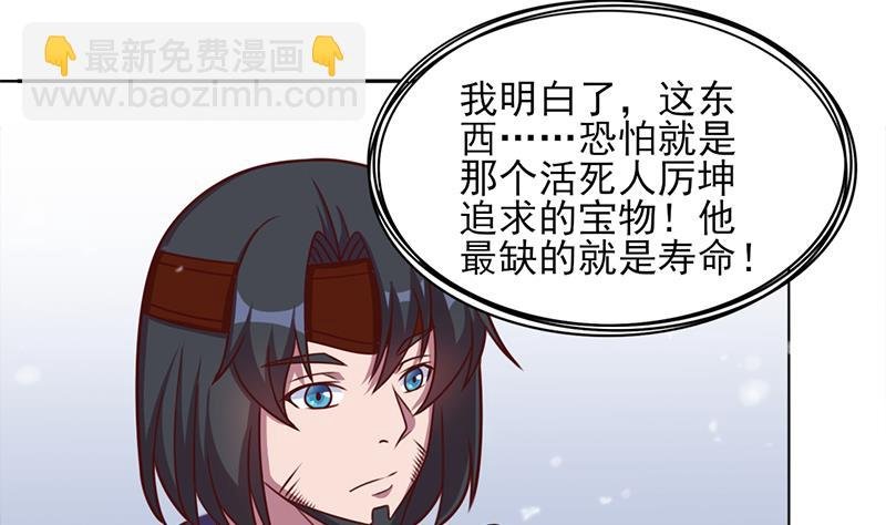 第322话 给冰熊族的奖励