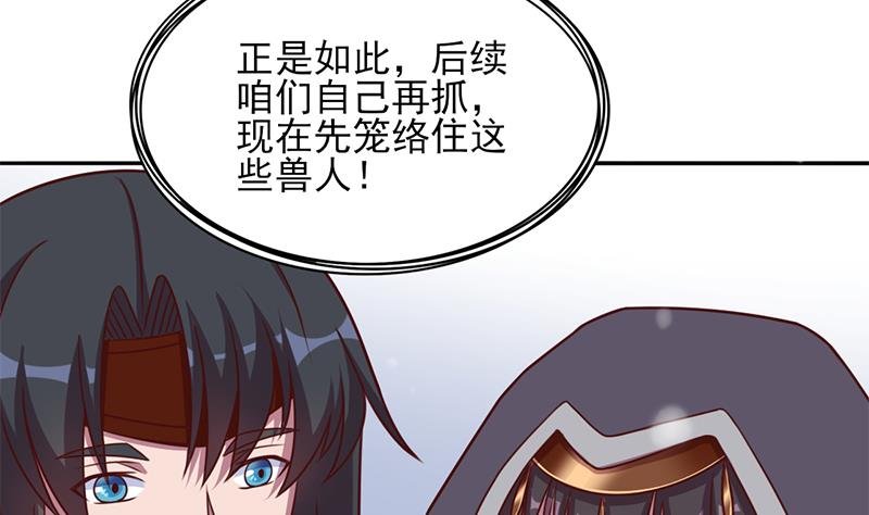 第322话 给冰熊族的奖励