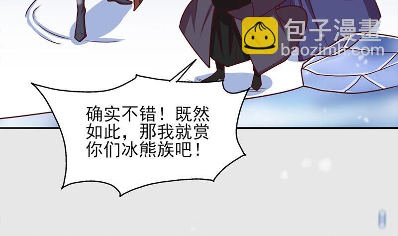 第322话 给冰熊族的奖励