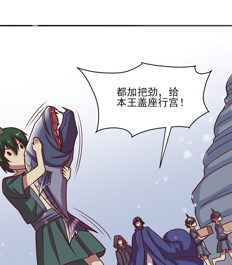 第322话 给冰熊族的奖励