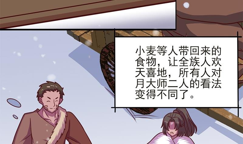 第322话 给冰熊族的奖励