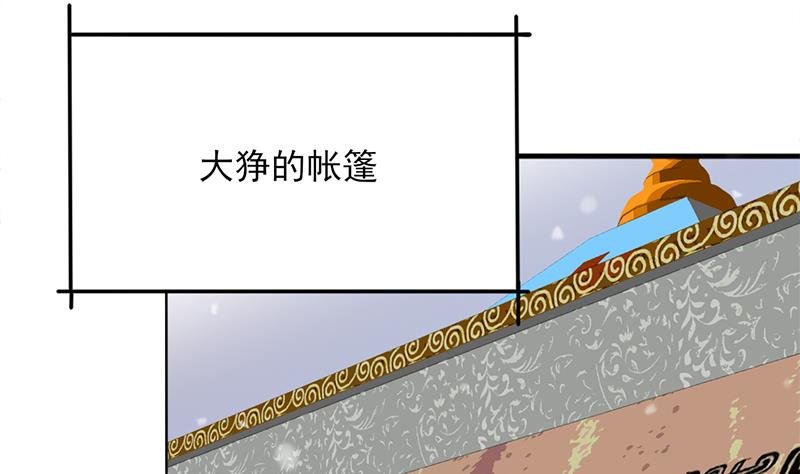第322话 给冰熊族的奖励