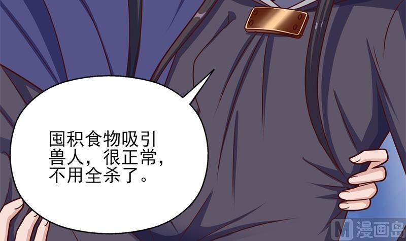 第323话 第一位熟人