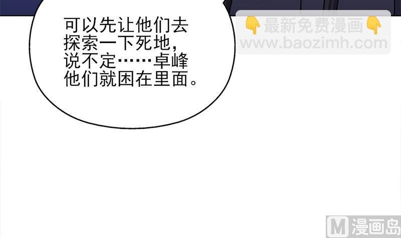 第326话 死气中的三人