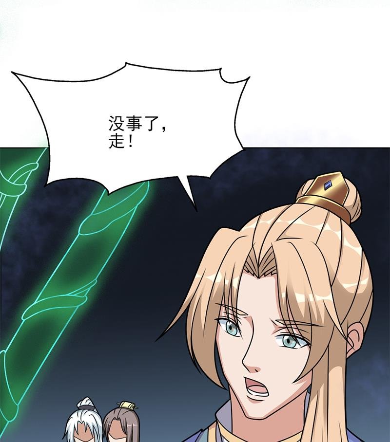 第326话 死气中的三人