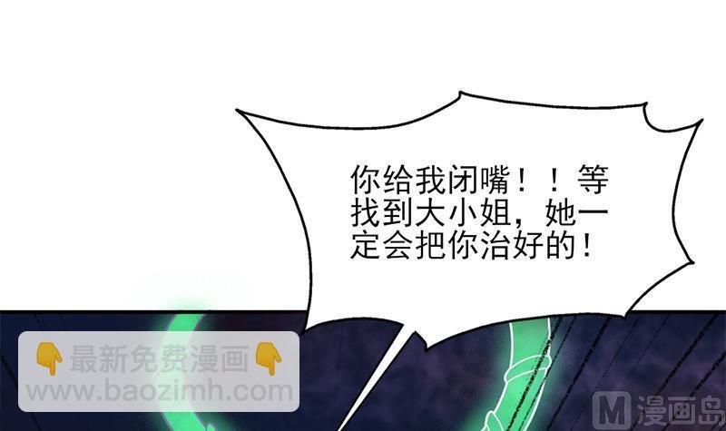 第326话 死气中的三人