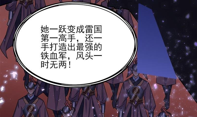 第328话 死地的真相