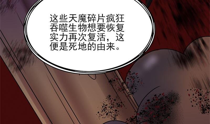 第328话 死地的真相