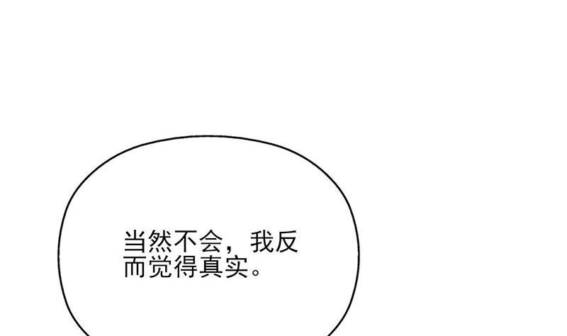 第328话 死地的真相