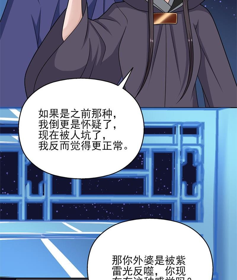 第328话 死地的真相